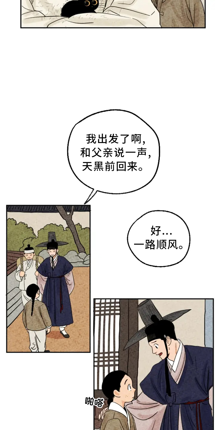 金福的拼音怎么写漫画,第6章：脏衣服1图