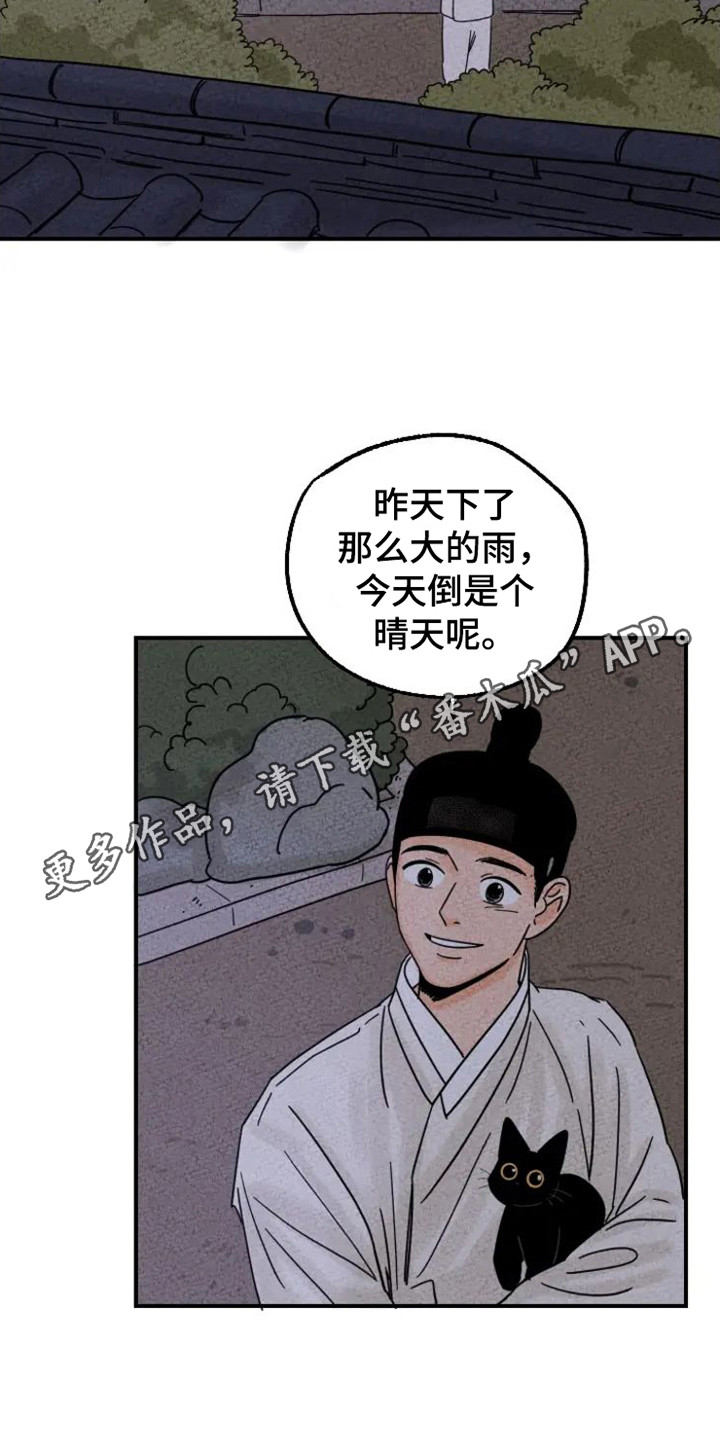 金福南的故事电影漫画,第25章：缘由1图