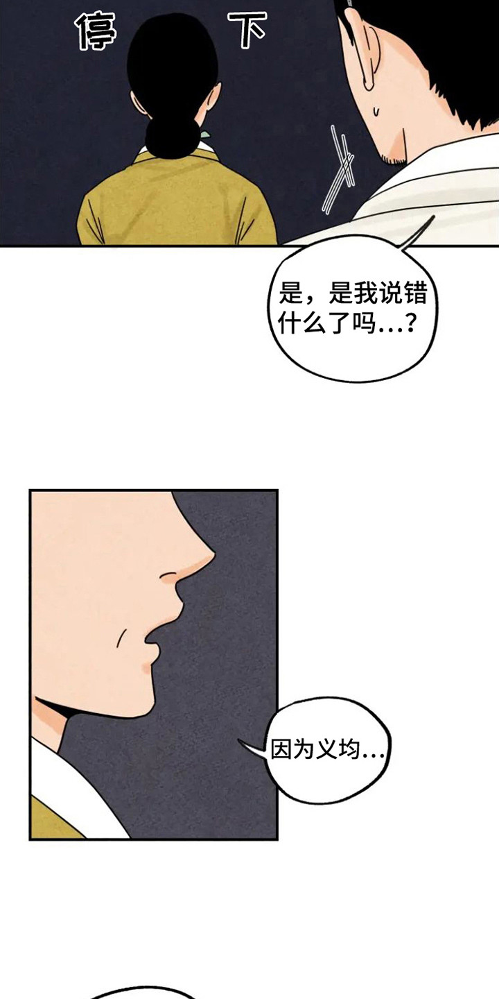 金福的故事 漫画漫画,第34章： 颇多感触2图