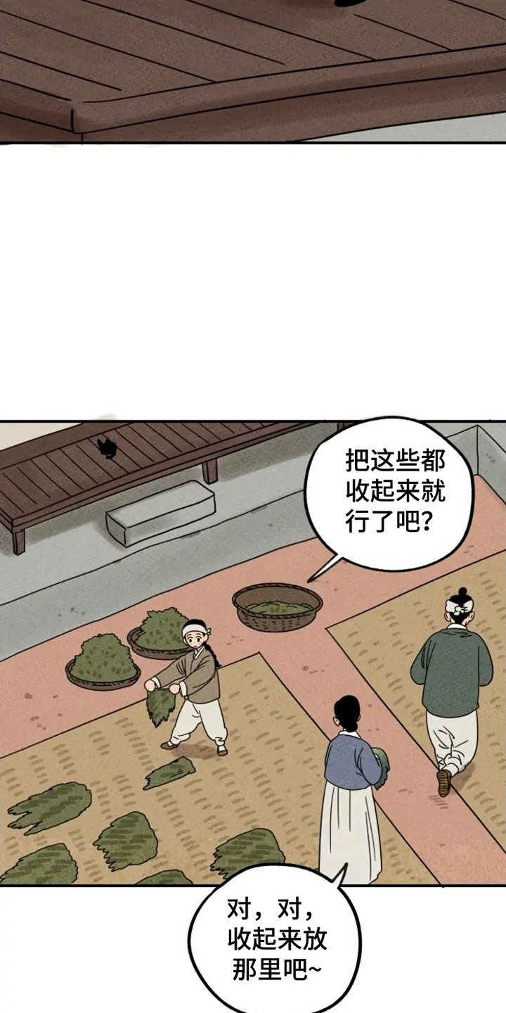 金福南事件故事原型漫画,第28章：溺爱1图