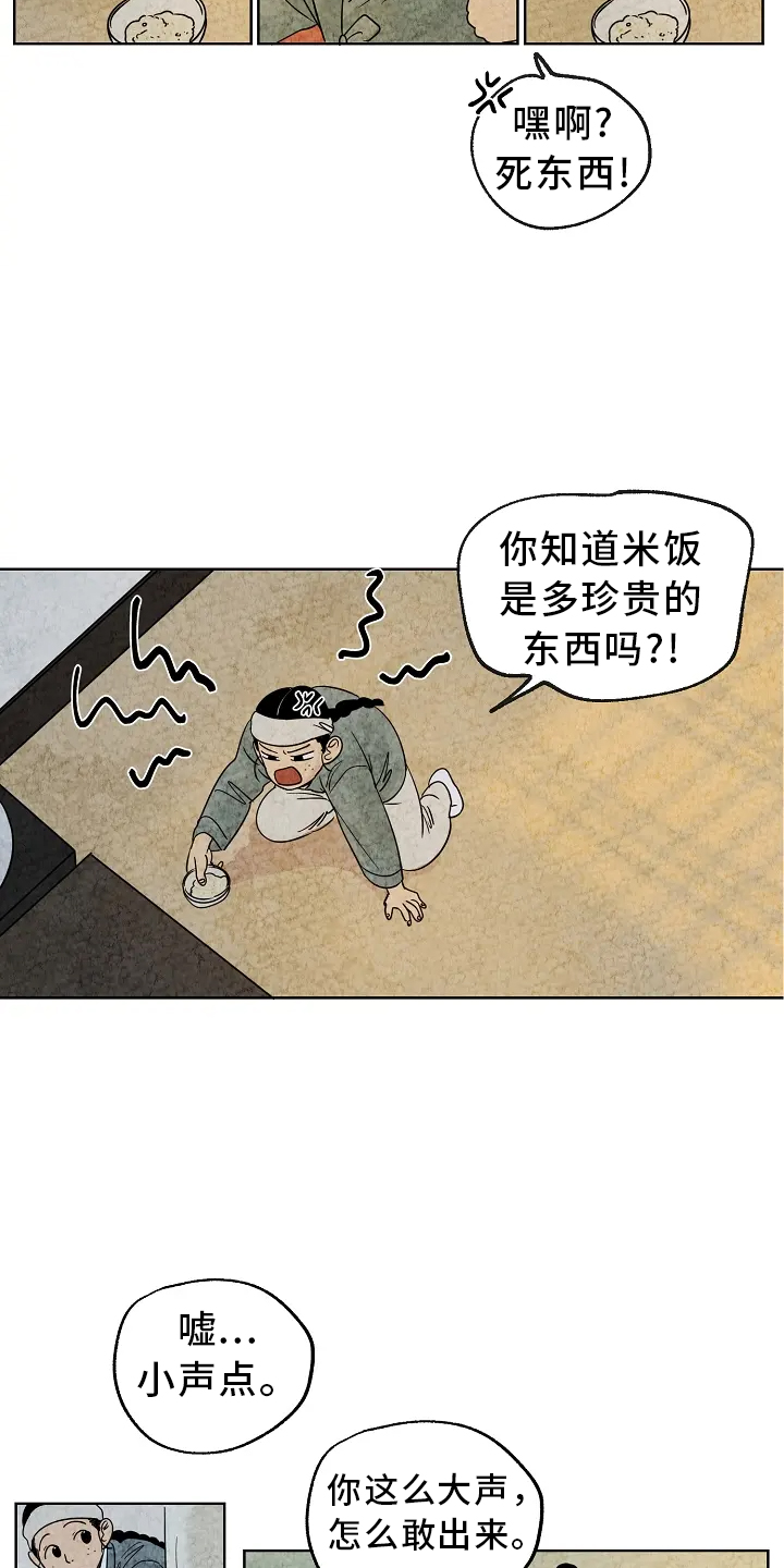 金福的故事漫画多少章漫画,第2章：收养2图