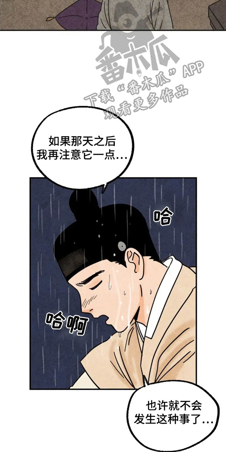 金福南的故事漫画,第22章：晕倒2图