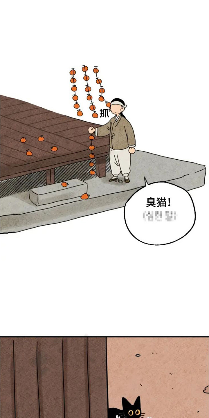 金富的博客漫画,第29章：指责2图