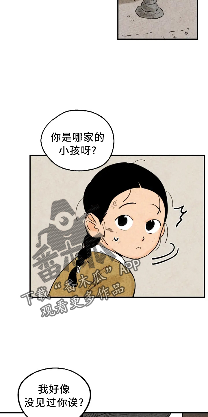 金福南的故事漫画,第10章：嫉妒2图