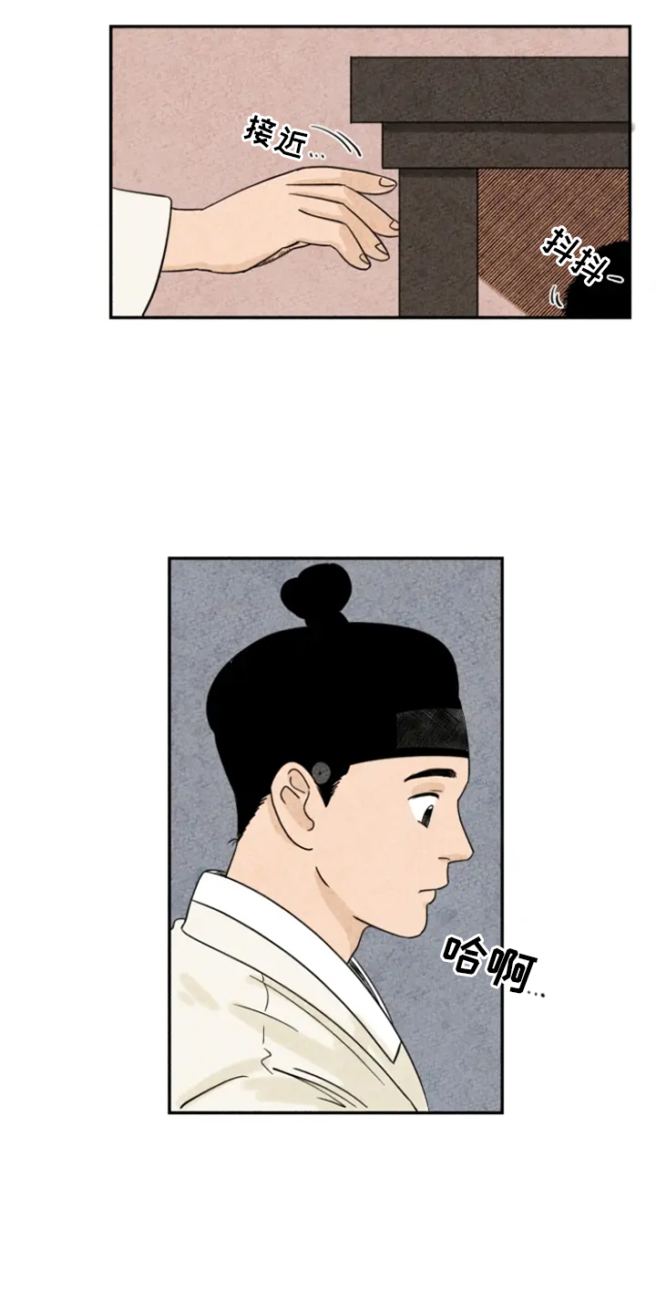 金福后来的结局漫画,第5章：融入2图