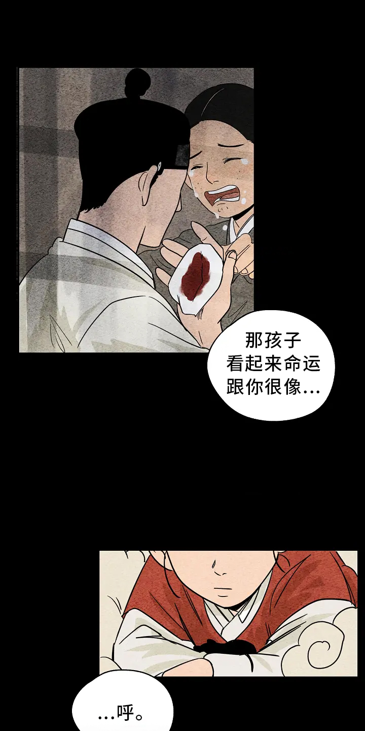 金福漫画,第1章：晦气2图