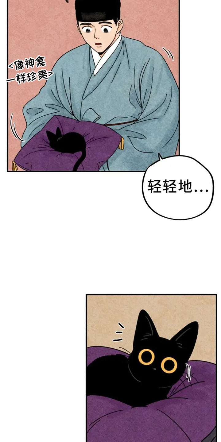 金福的故事漫画多少章漫画,第37章：写字1图