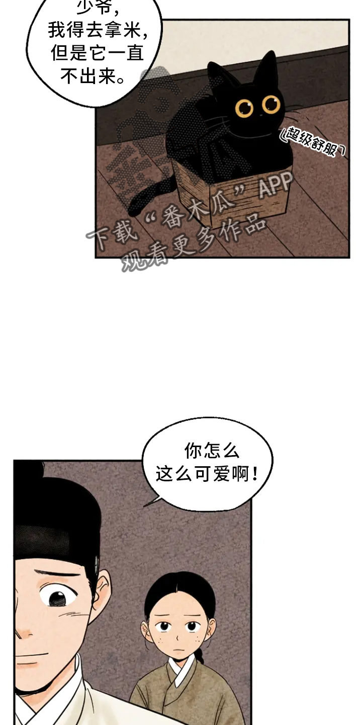 金福的意思是什么漫画,第11章：家人2图