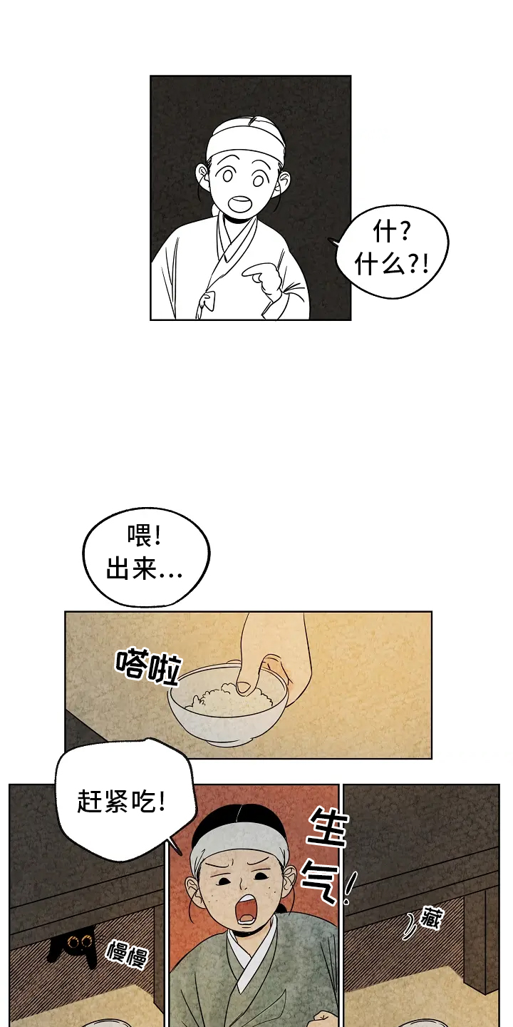 金福的故事漫画多少章漫画,第2章：收养1图