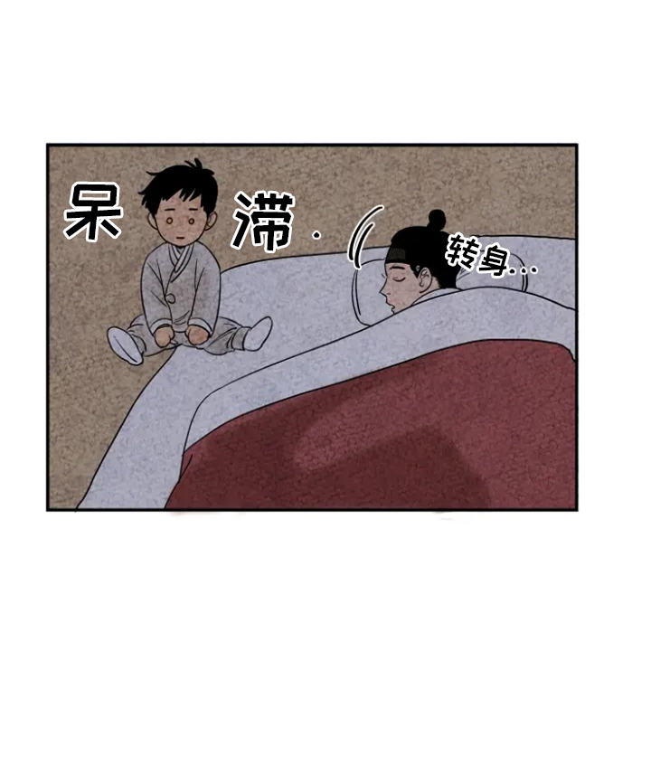 金福来源漫画,第9章：不会离开1图