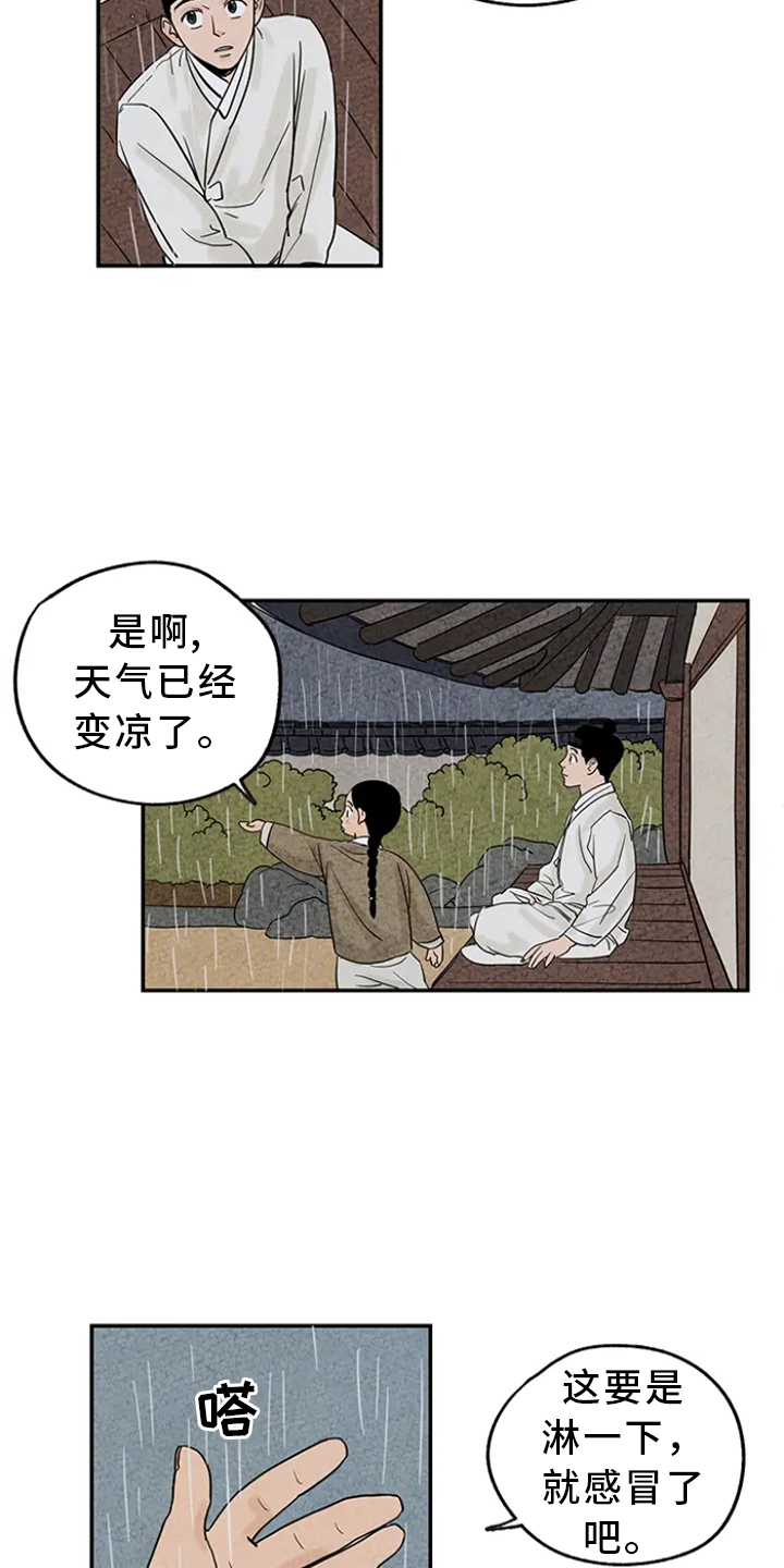 金福的故事 漫画漫画,第3章：求助1图