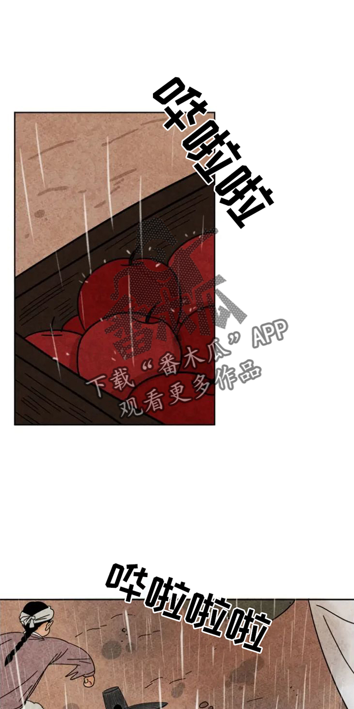 金福珠原型故事漫画,第50章：取暖2图