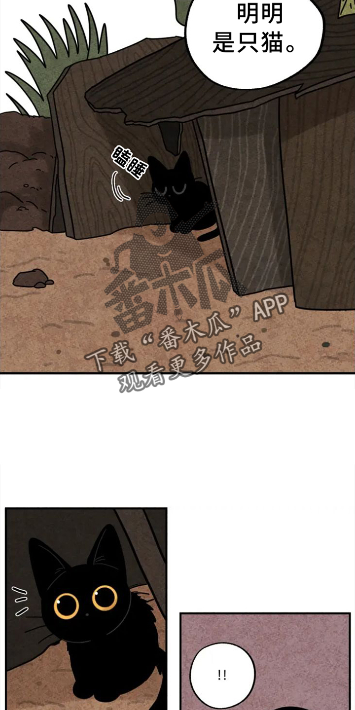 金福的故事结局漫画,第36章：礼物2图