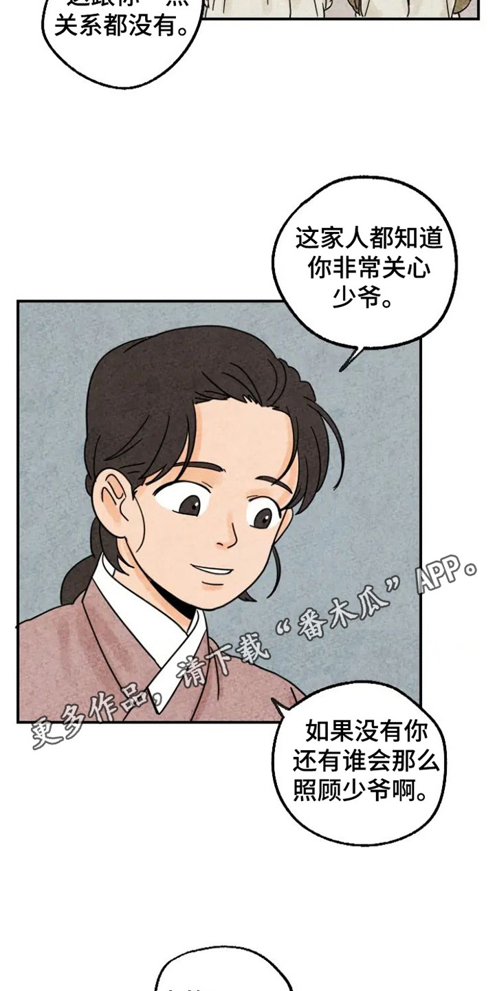 金福源珠宝是正品吗漫画,第24章：冷汗1图