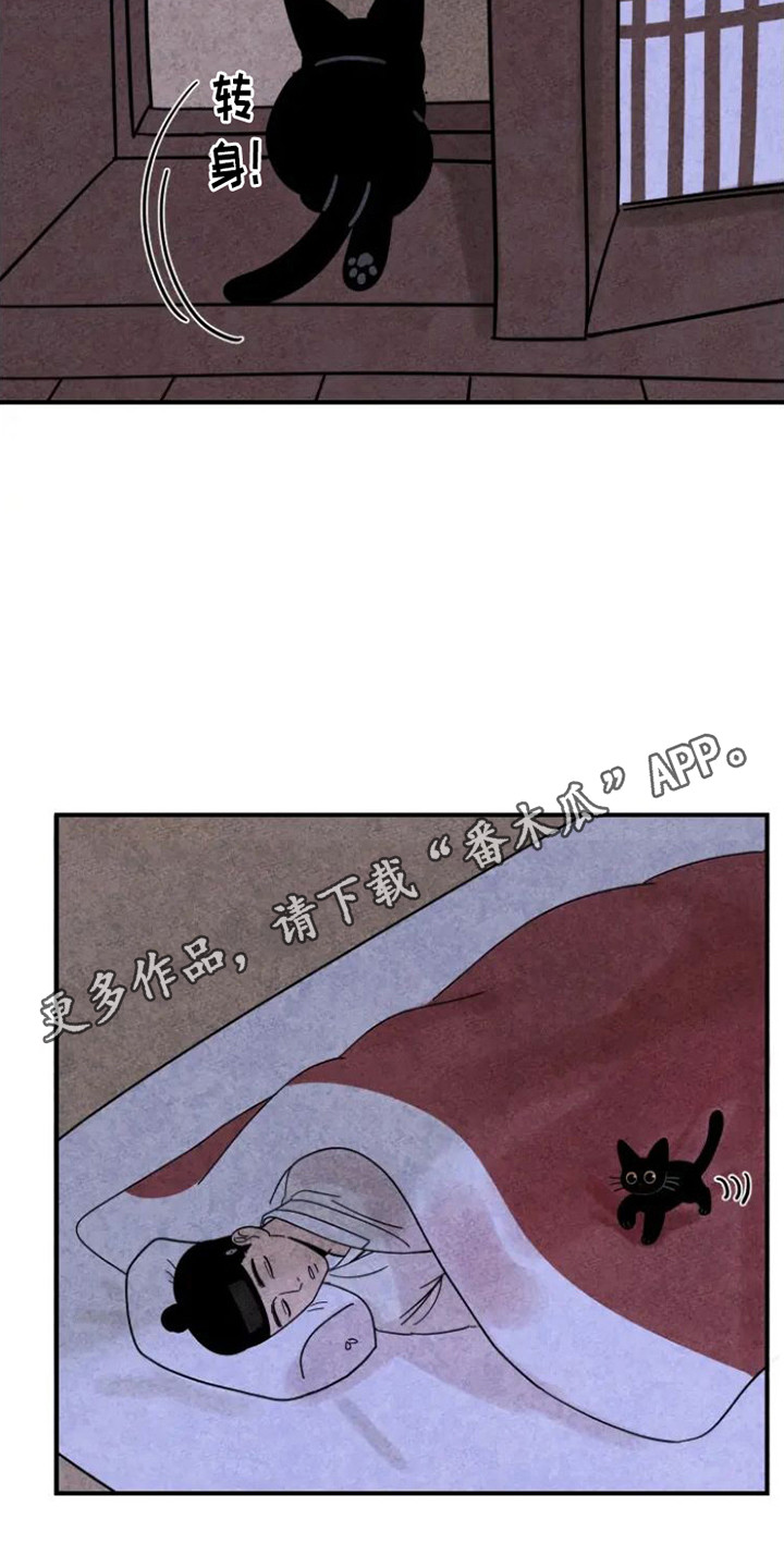 金福的真实身份漫画,第26章：地瓜1图