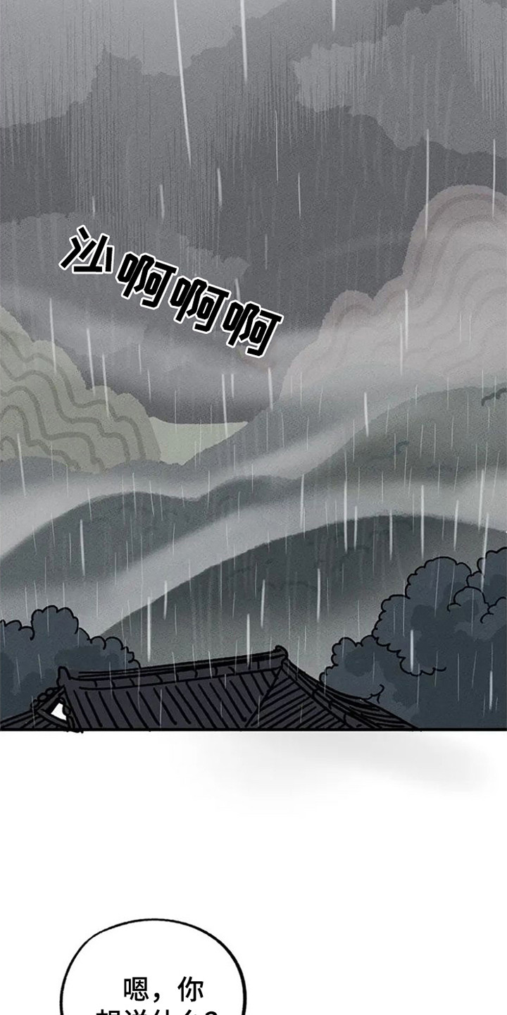 金福的故事简介漫画,第21章：迷路了2图