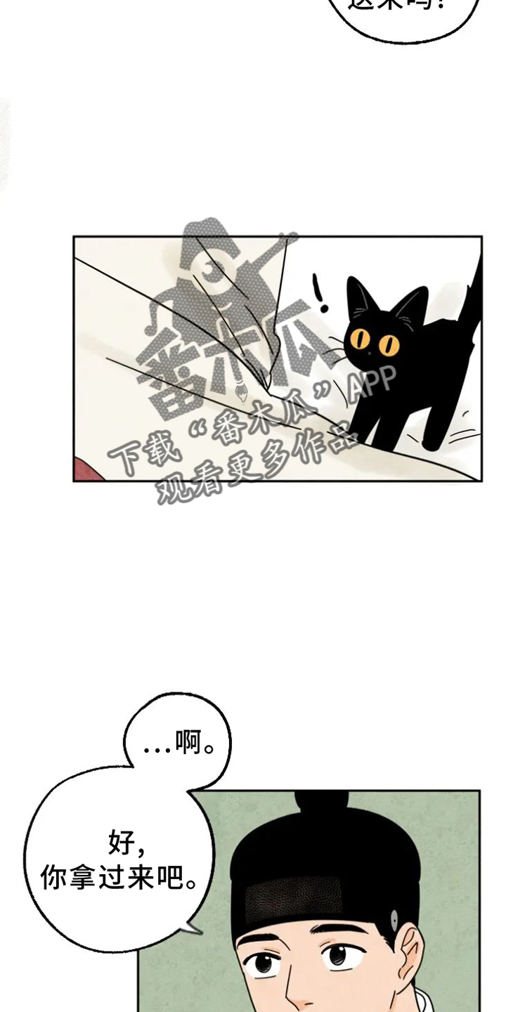 金福的解释漫画,第51章：生病2图