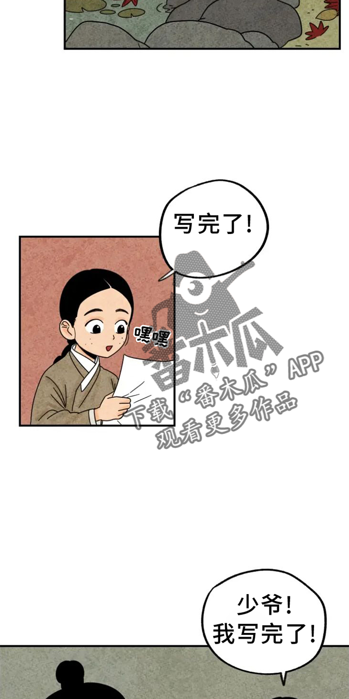 金福的故事简介漫画,第38章：画画2图