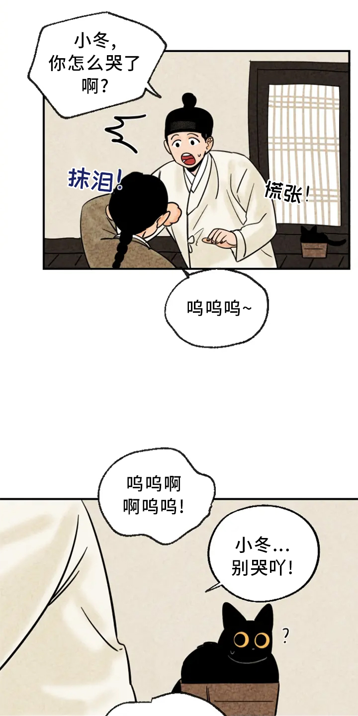 金福的故事谁是攻漫画,第11章：家人1图