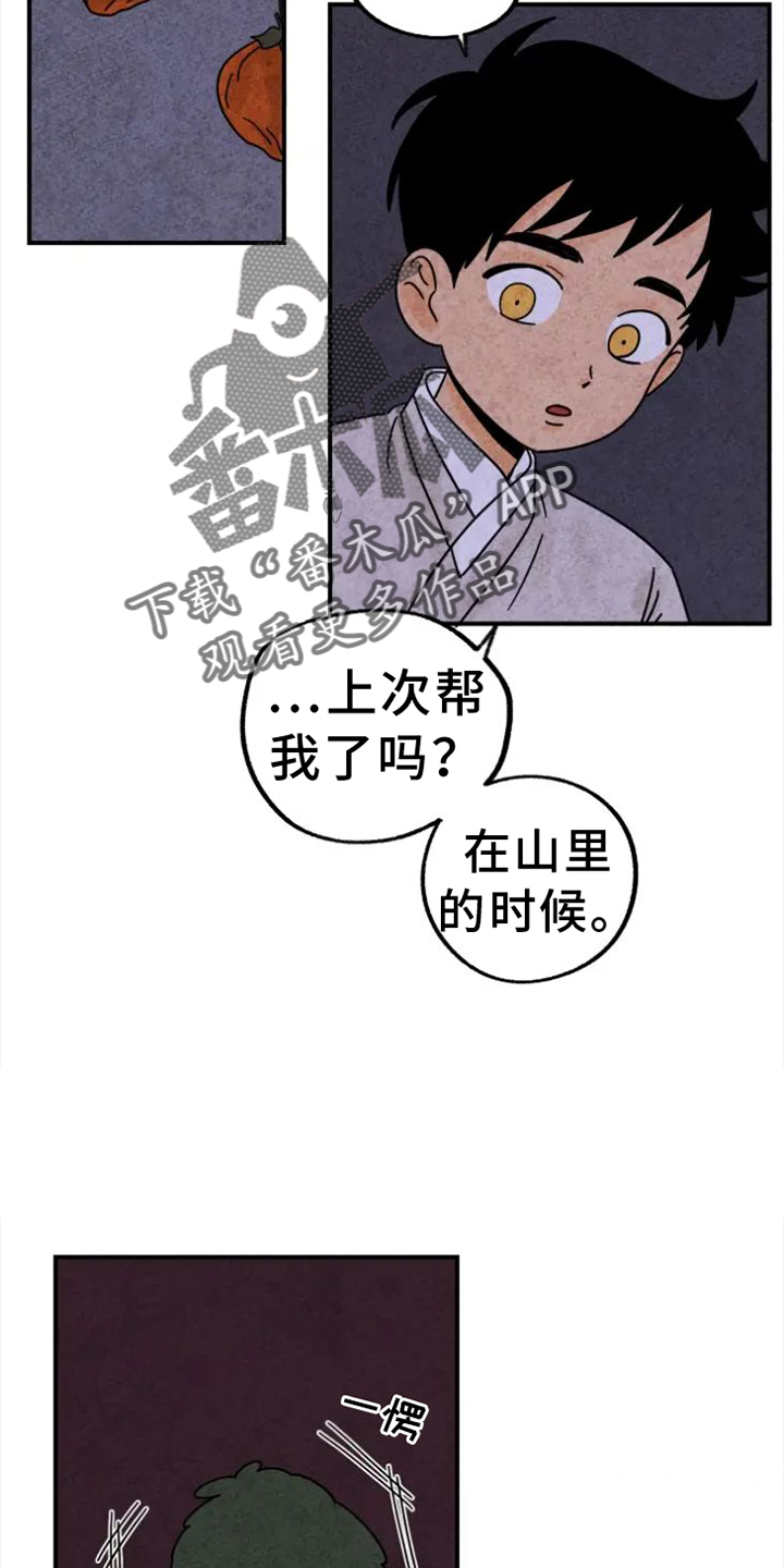 金福妹漫画,第36章：礼物2图