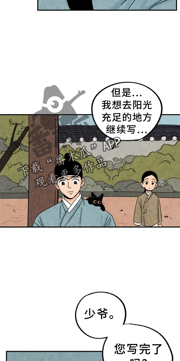 金福来源漫画,第37章：写字2图