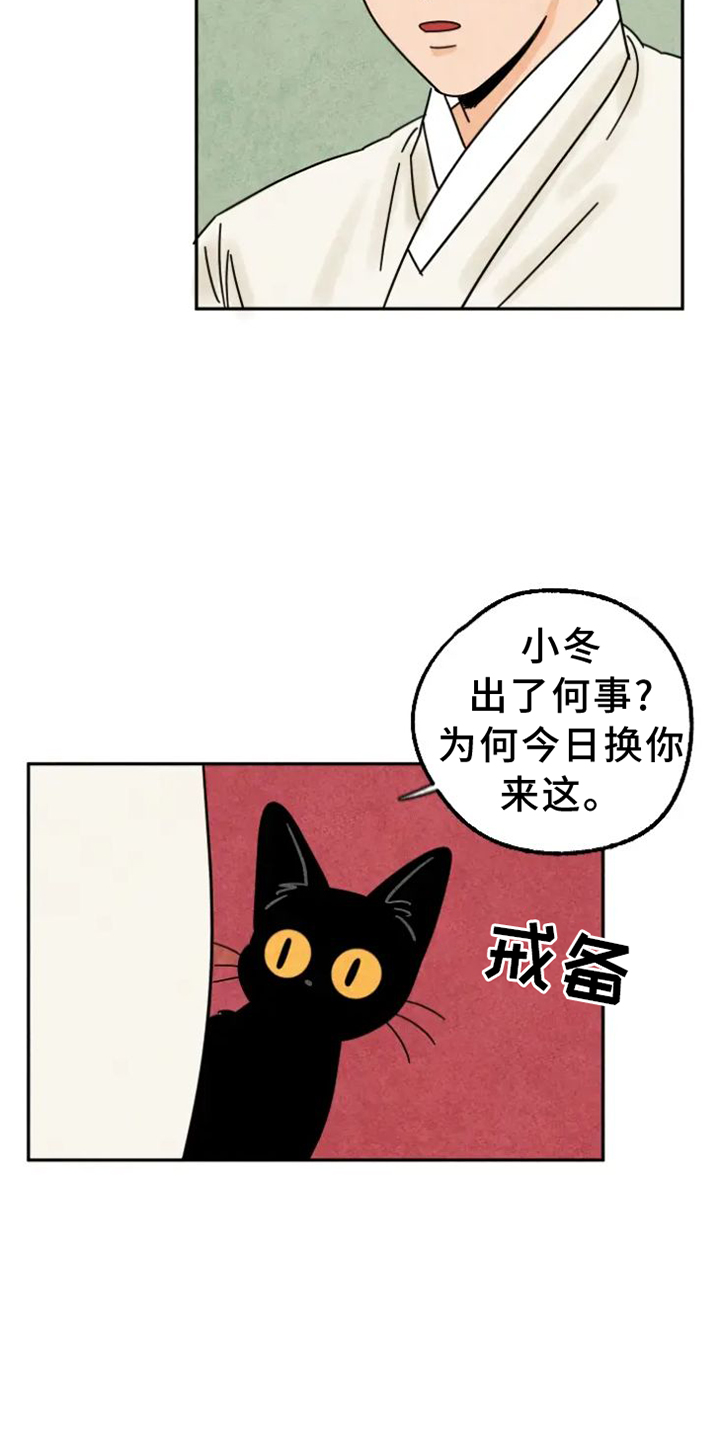 金福的解释漫画,第51章：生病1图