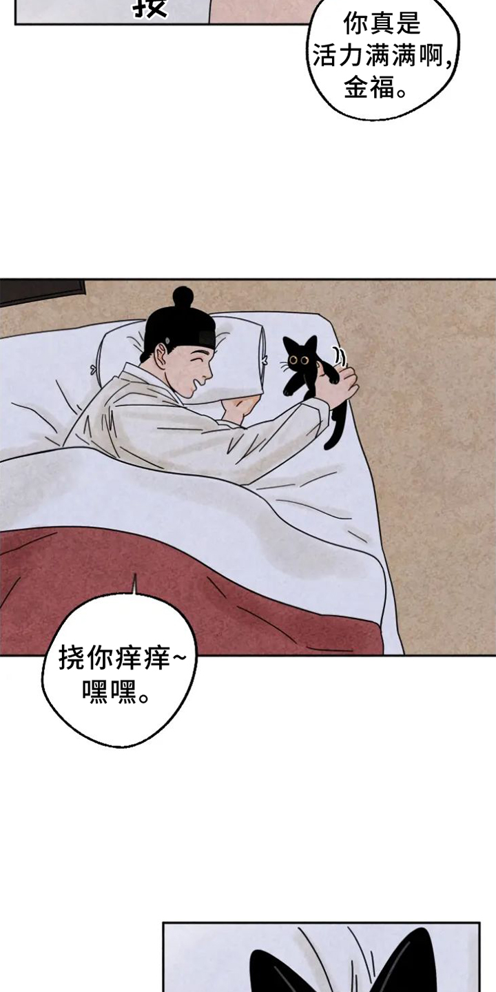 金福南杀人事件始末解说漫画,第51章：生病1图