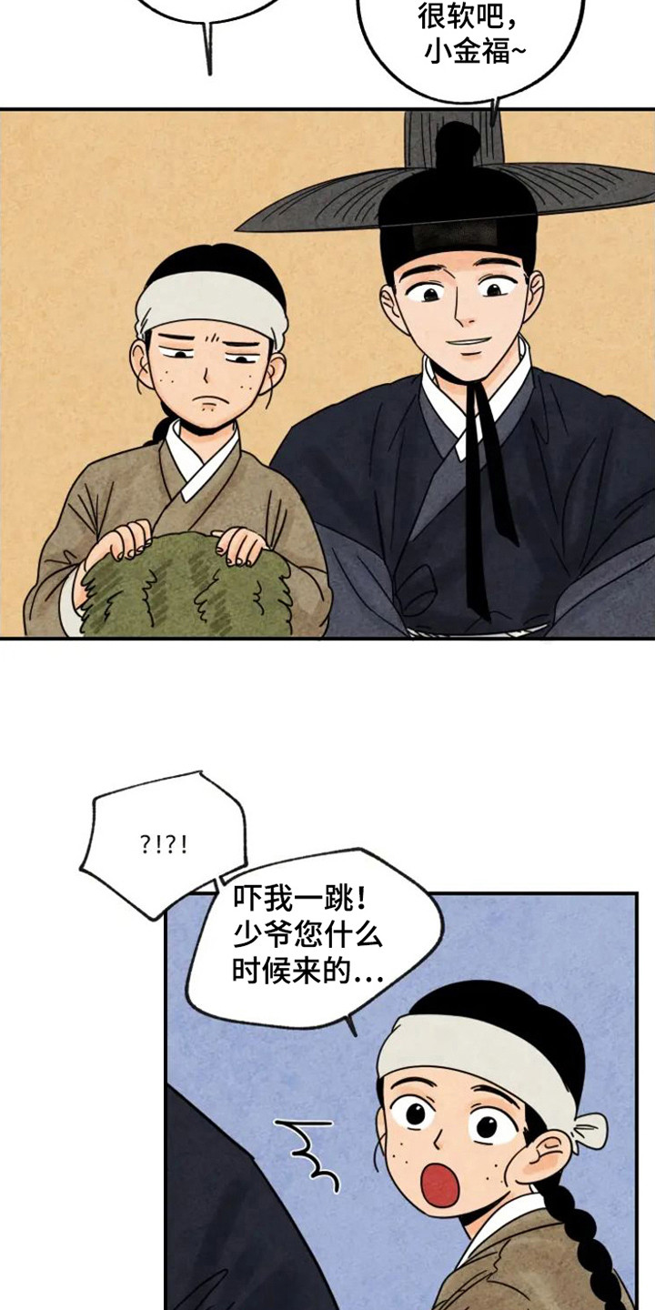 金福的故事说的是什么漫画,第28章：溺爱1图