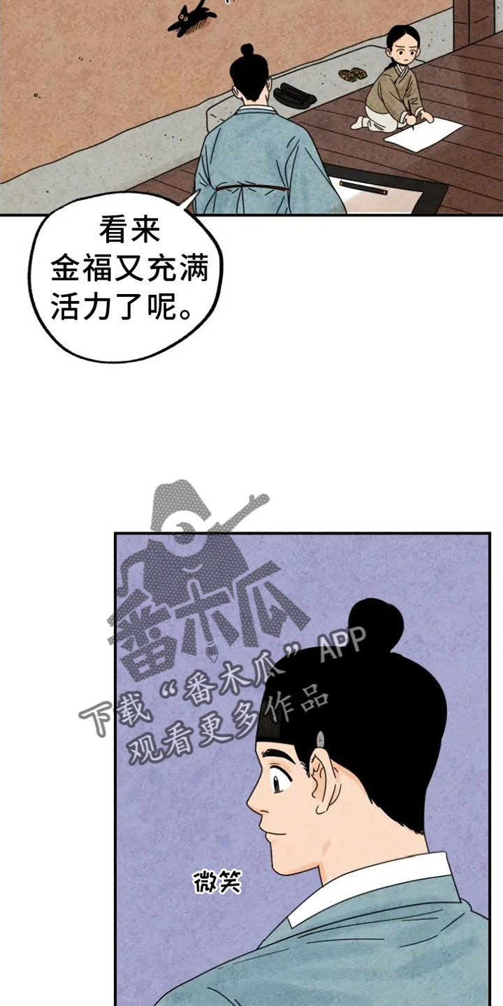 金福的故事说的是什么漫画,第38章：画画2图