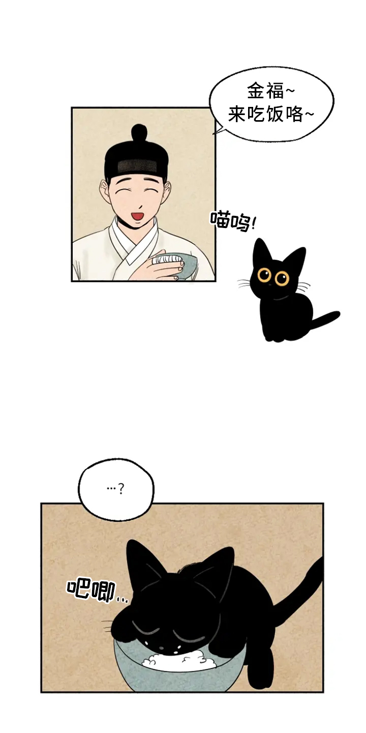 金福与瑞玉猕猴桃哪个品种更好漫画,第8章：孤单1图