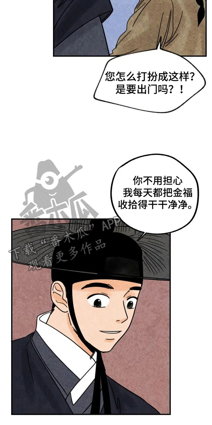 金福的故事说的是什么漫画,第28章：溺爱2图