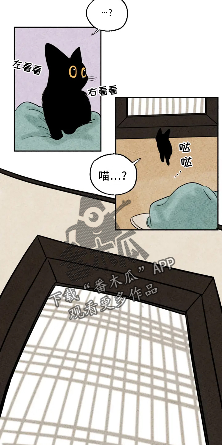 金福妹漫画,第8章：孤单2图