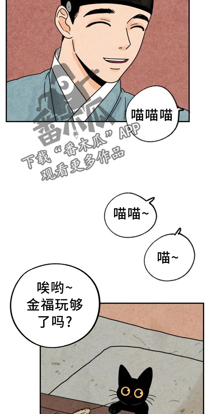 金福源珠宝是正品吗漫画,第38章：画画2图