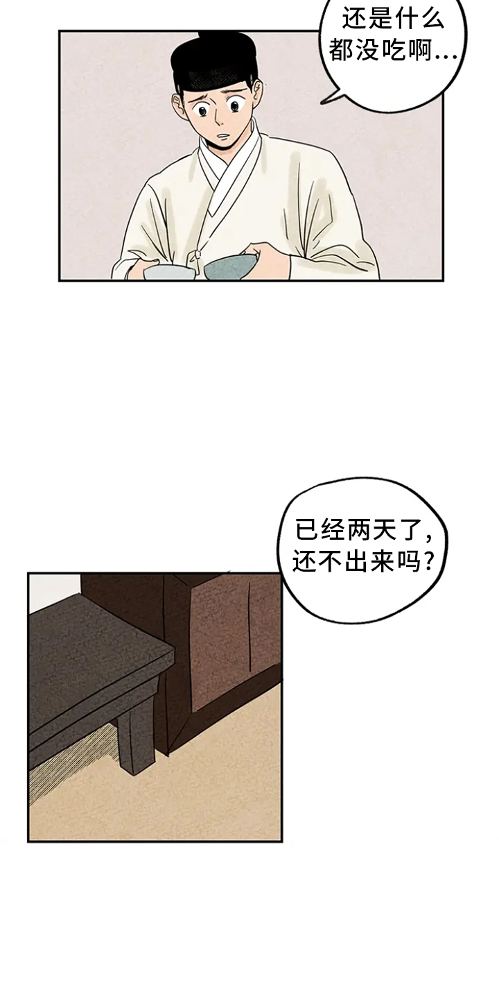 金福源珠宝是正品吗漫画,第3章：求助2图