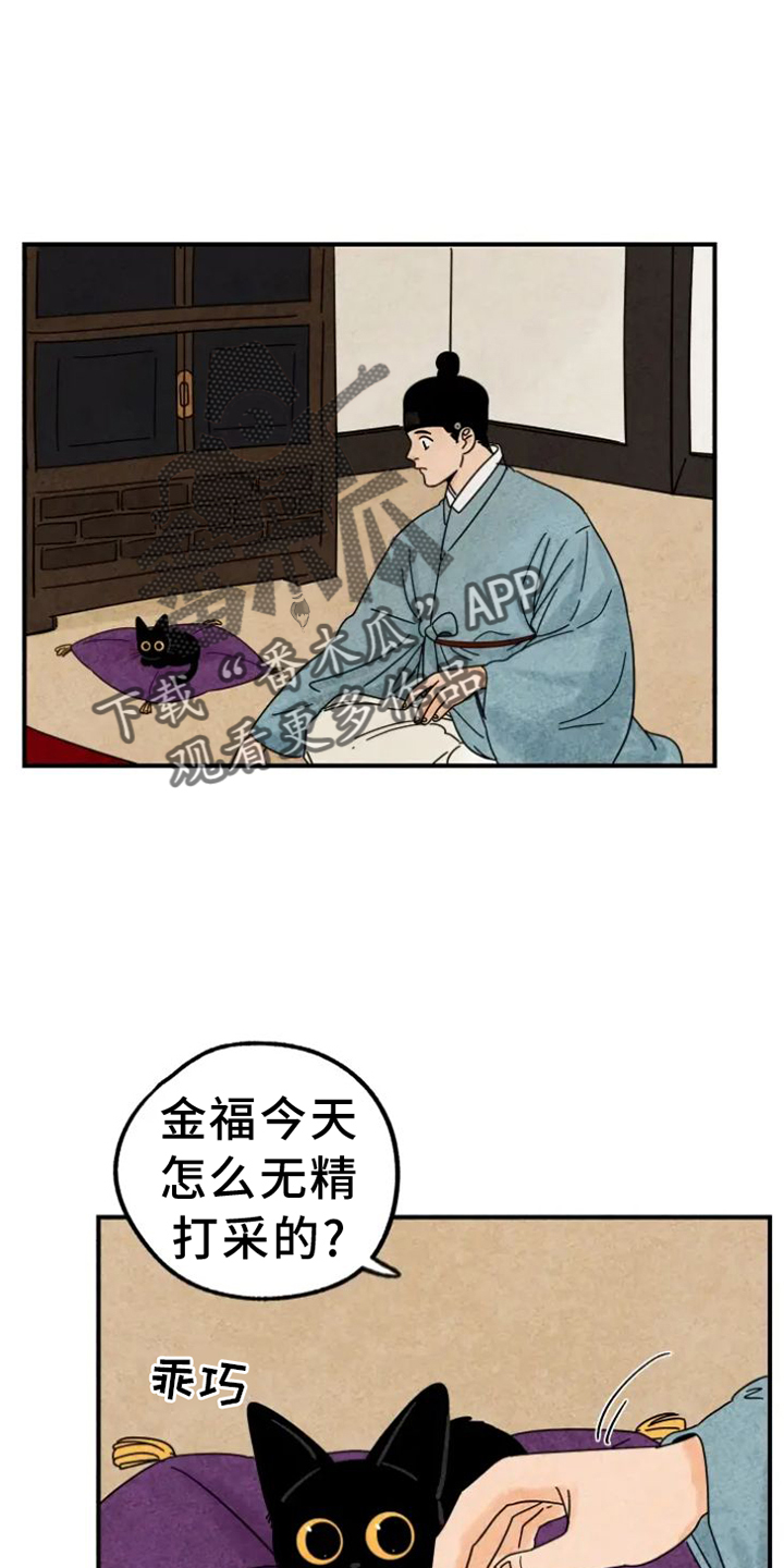 金福的故事漫画多少章漫画,第37章：写字2图