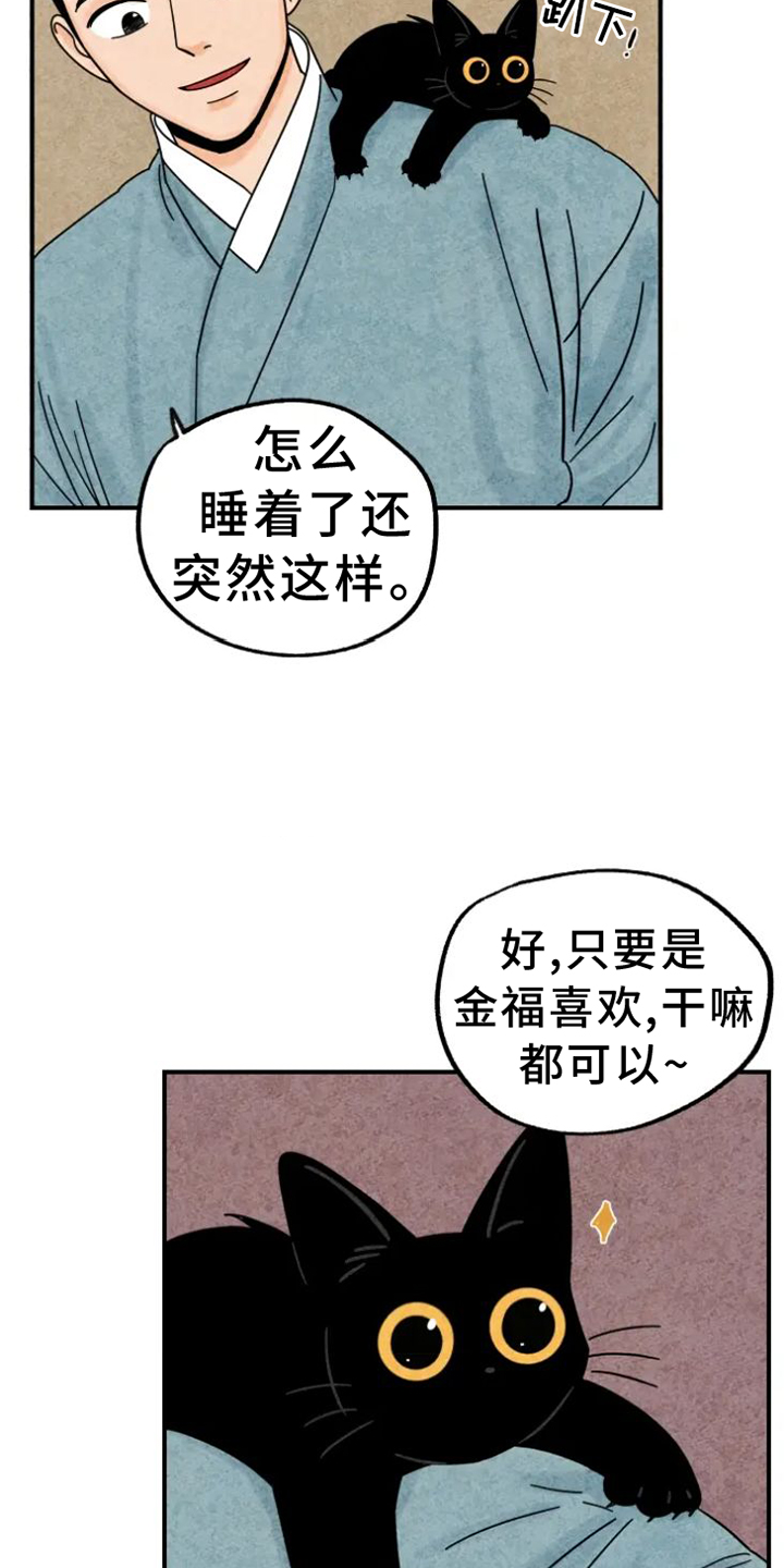 金福来源漫画,第37章：写字1图