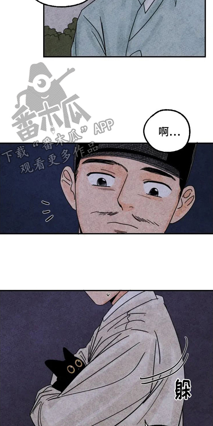 金福的故事谁是攻漫画,第25章：缘由2图