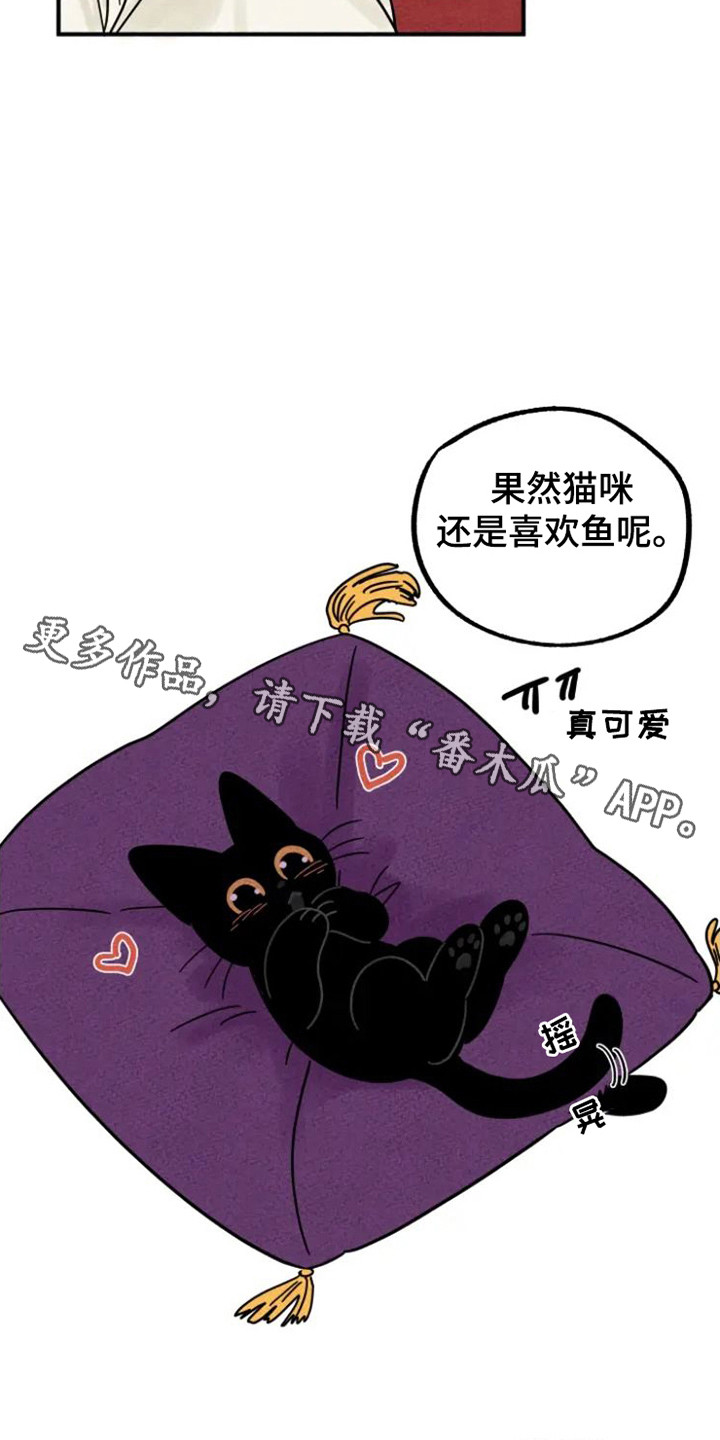 金福的故事父母漫画,第27章：悄悄外出1图