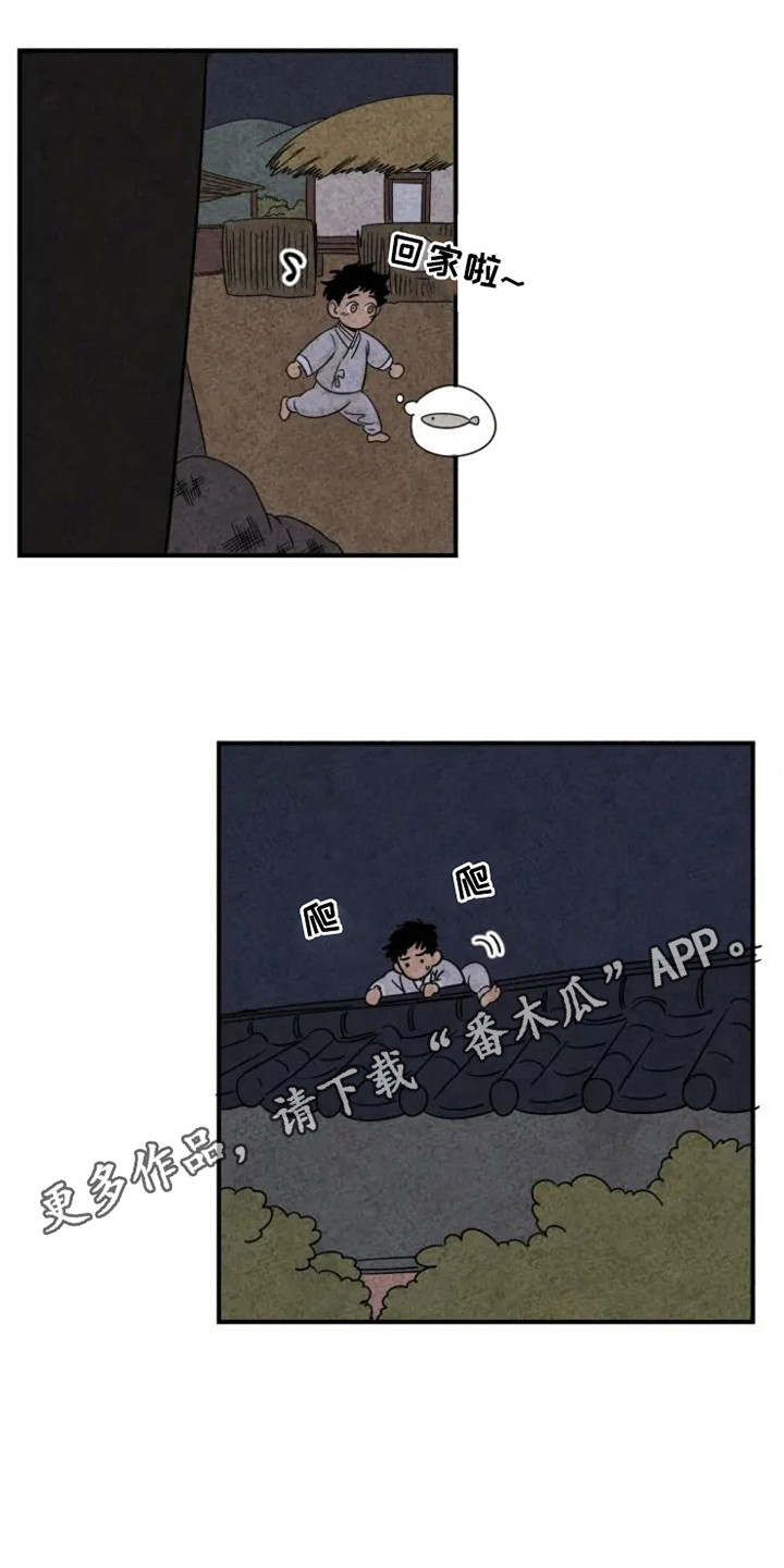 金福的拼音怎么写漫画,第23章：回来了1图