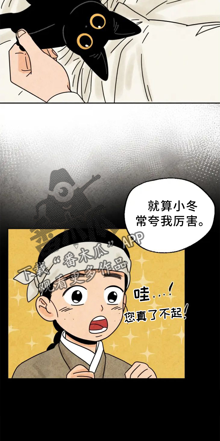 金福的故事 漫画漫画,第52章：感动2图