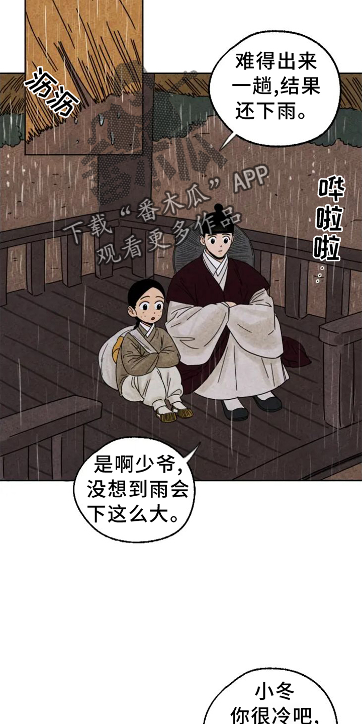 金福的秘密漫画,第50章：取暖2图