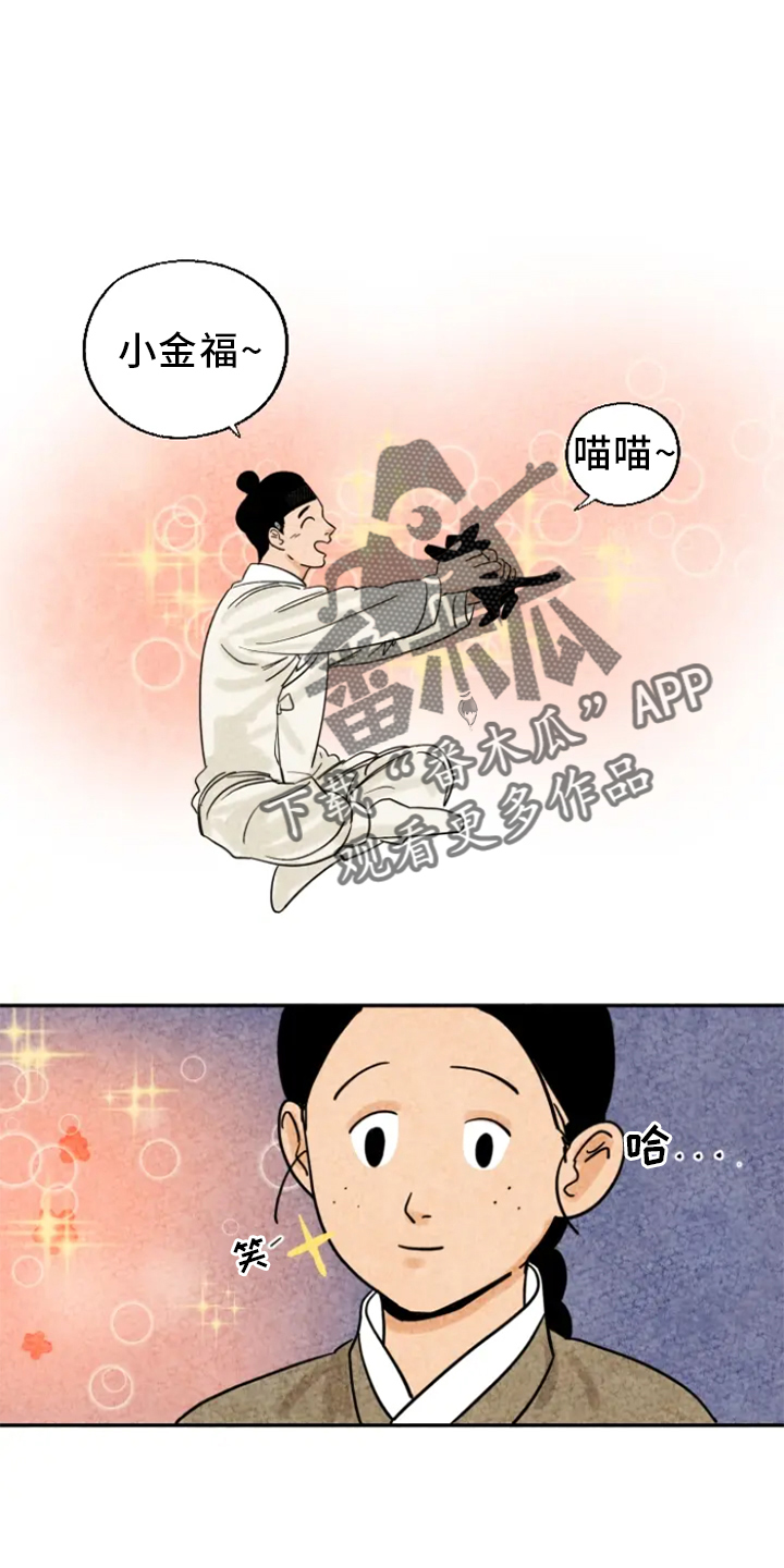 金福的故事 漫画漫画,第6章：脏衣服2图