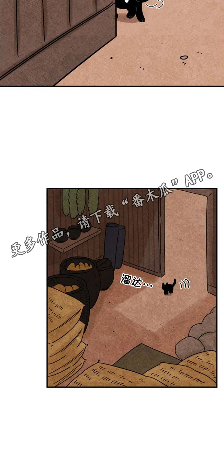 金福的故事说的是什么漫画,第29章：指责1图