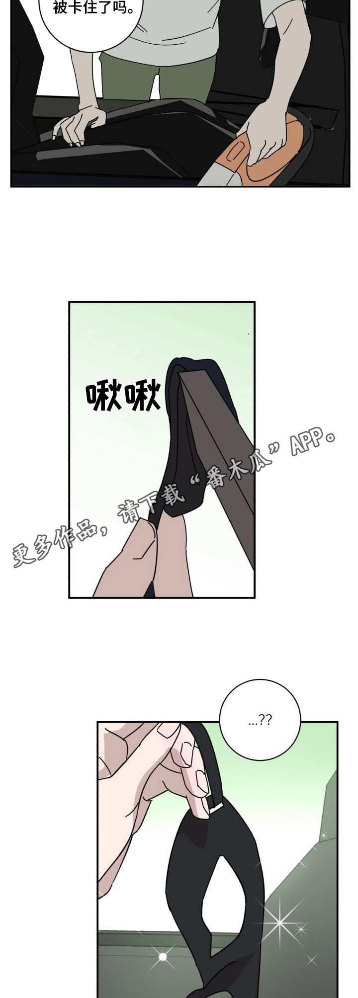 怪盗与侦探的小说漫画,第34章：老样子1图