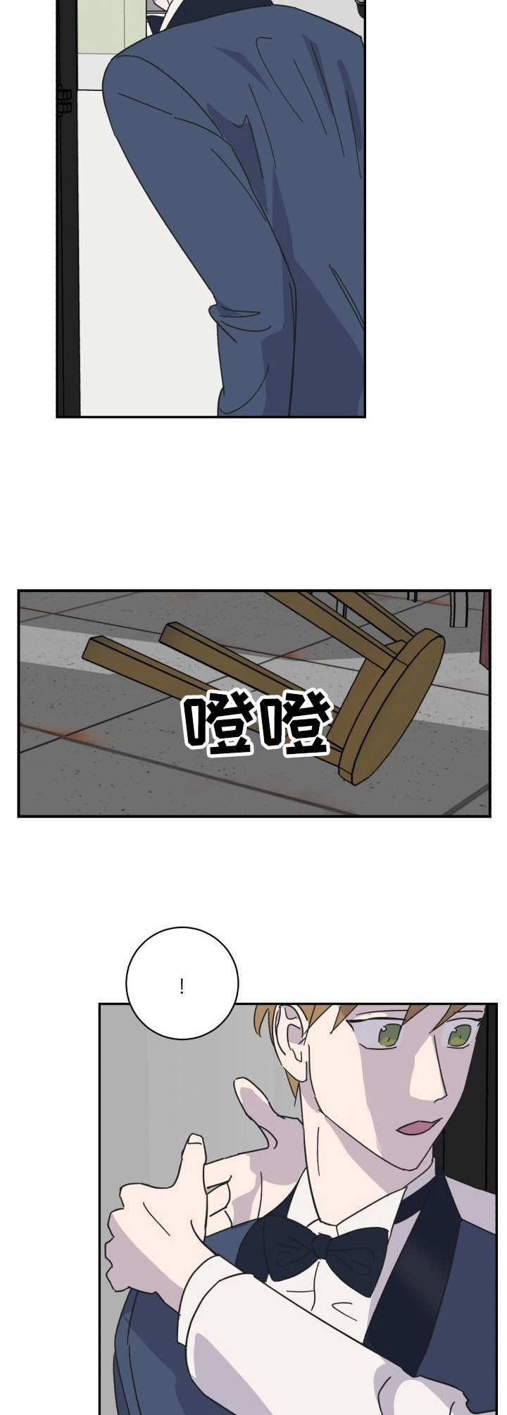 怪盗与侦探成就漫画,第39章：逃脱2图