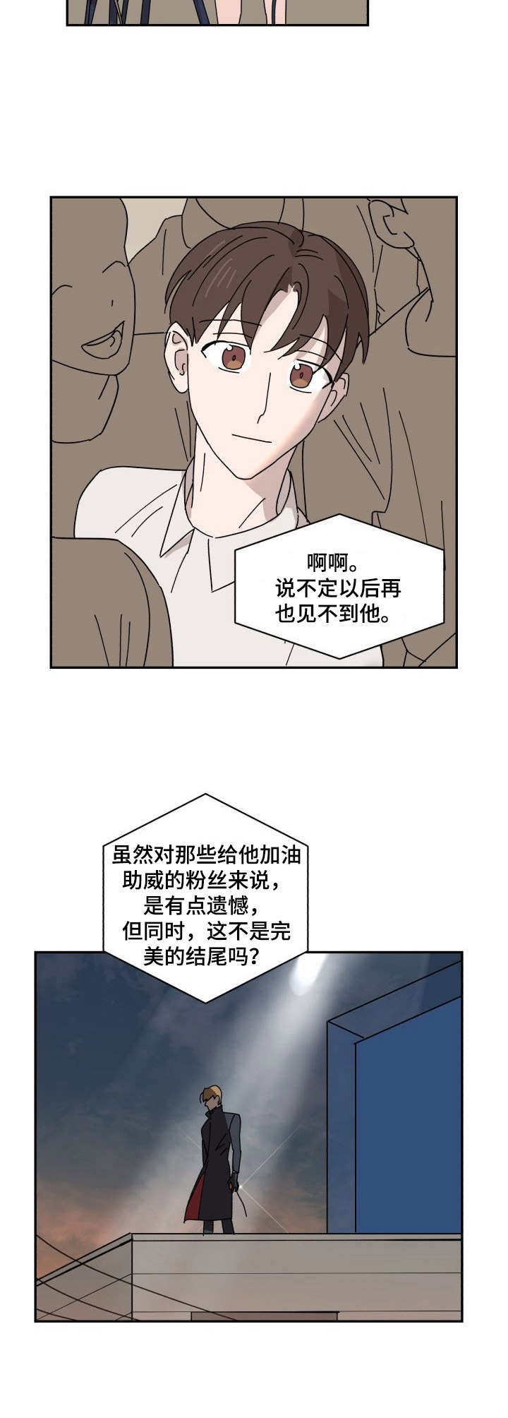 原神怪盗与侦探漫画,第28章：原点2图