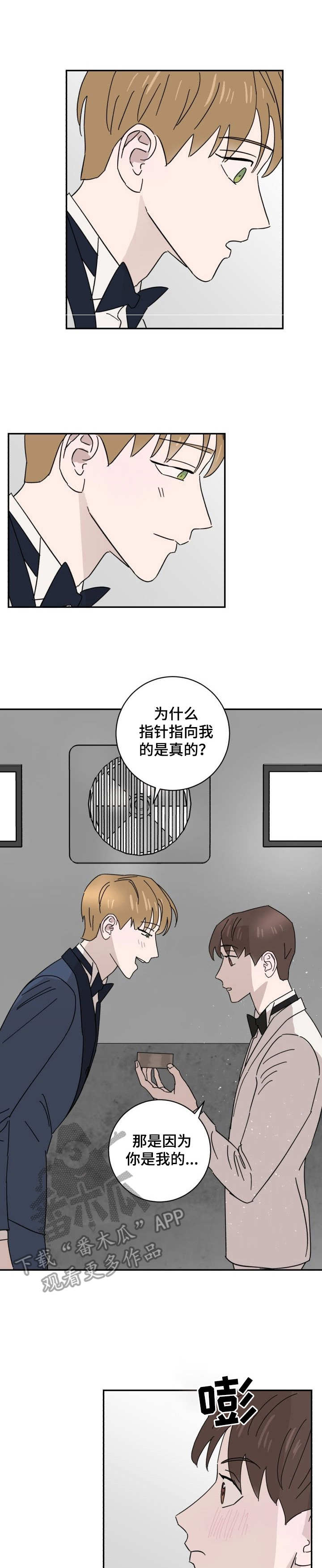 怪盗与侦探:虹彩胸针之谜漫画,第41章：手铐1图