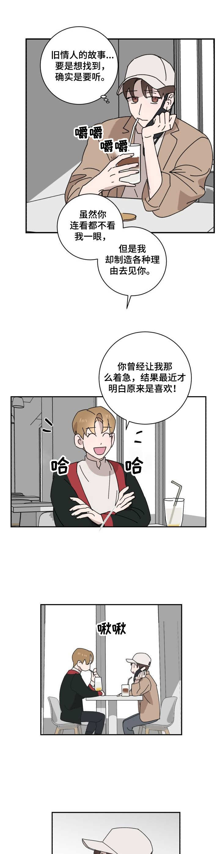 怪盗基德大结局死了吗漫画,第22章：相思2图