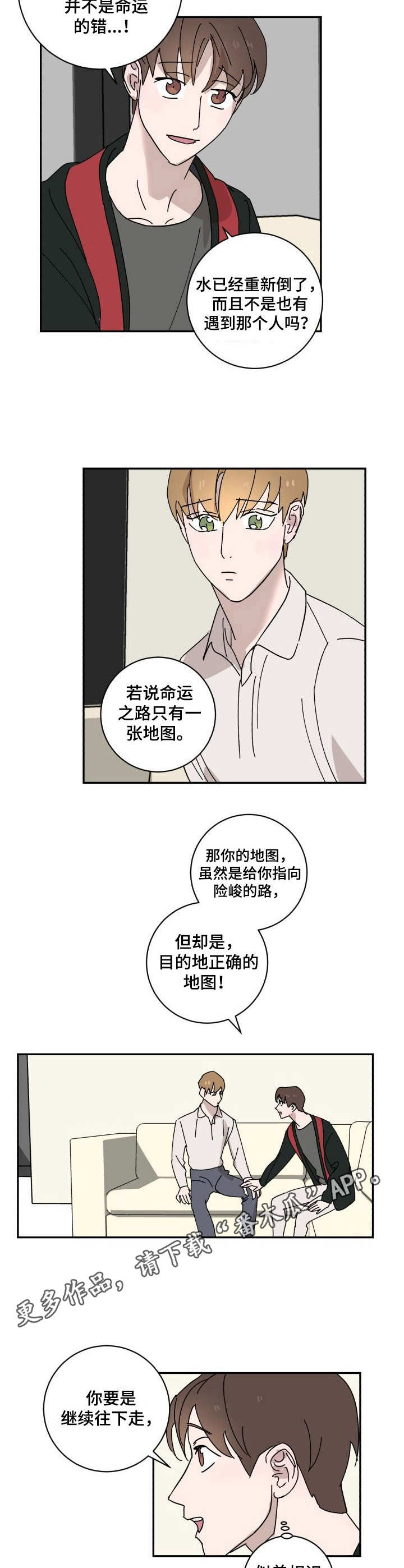 怪盗基德最后的结局漫画,第19章：倒霉1图