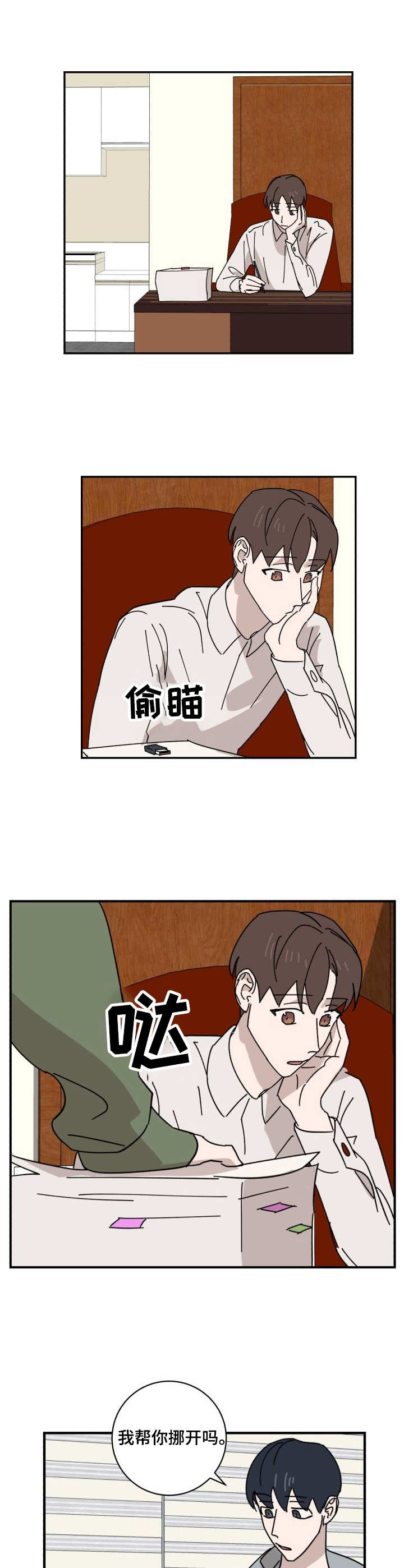 怪盗与侦探看似势不两立漫画,第27章：U盘1图